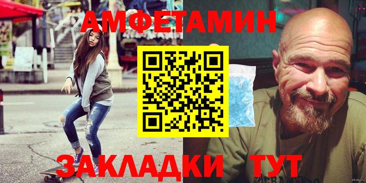 АМФ  АМФ  Вход с VPN  Amphetamine Premium  Алексин 
