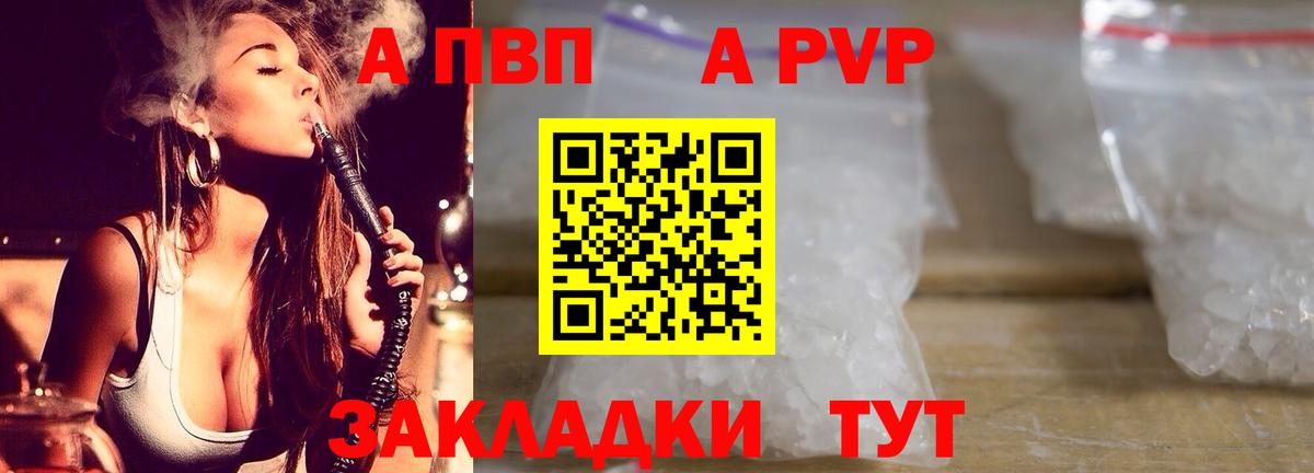 Алексин  Alfa_PVP кристаллы  A-PVP VHQ  A PVP СК  Вход с VPN 