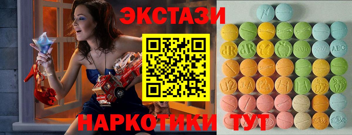 Экстази XTC Алексин
