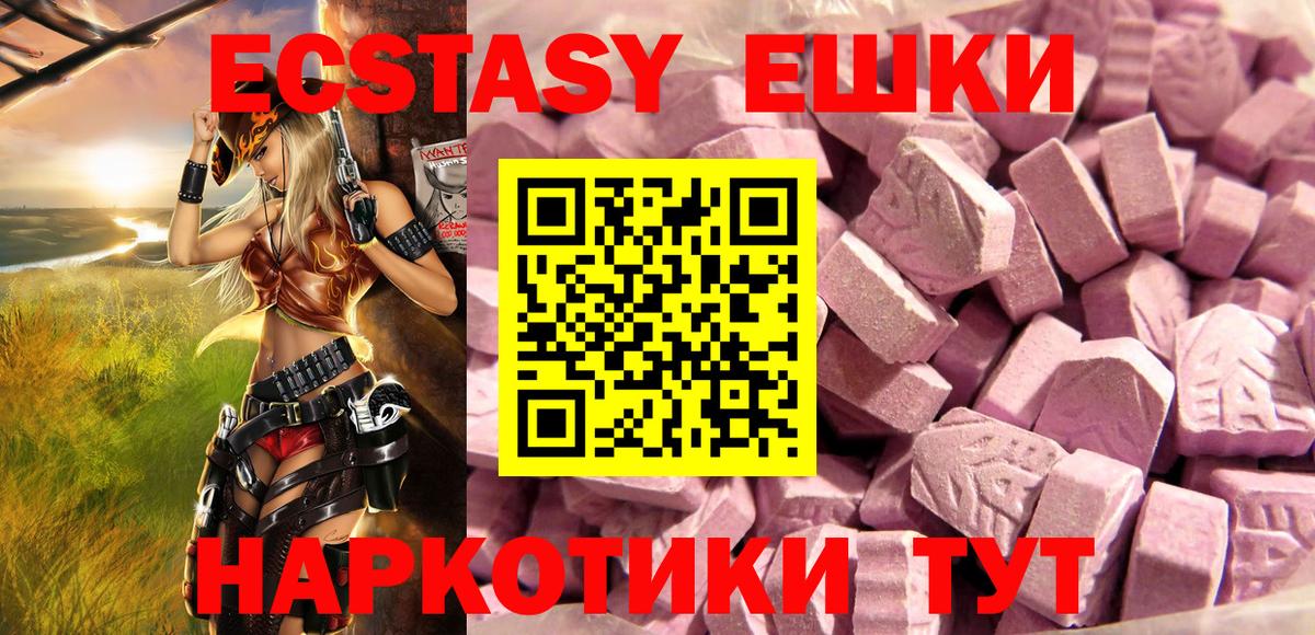 Ecstasy 280мг  Вход с VPN  Алексин  Ecstasy 300 mg 