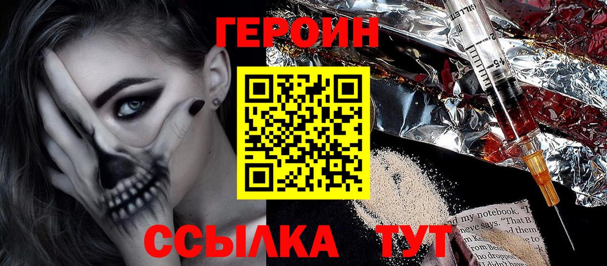 Алексин  ГЕРОИН Heroin  ГЕРОИН  Вход с VPN 
