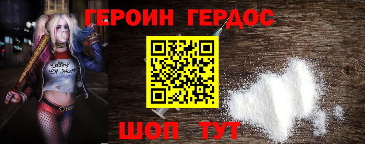 ГЕРОИН афганец Алексин