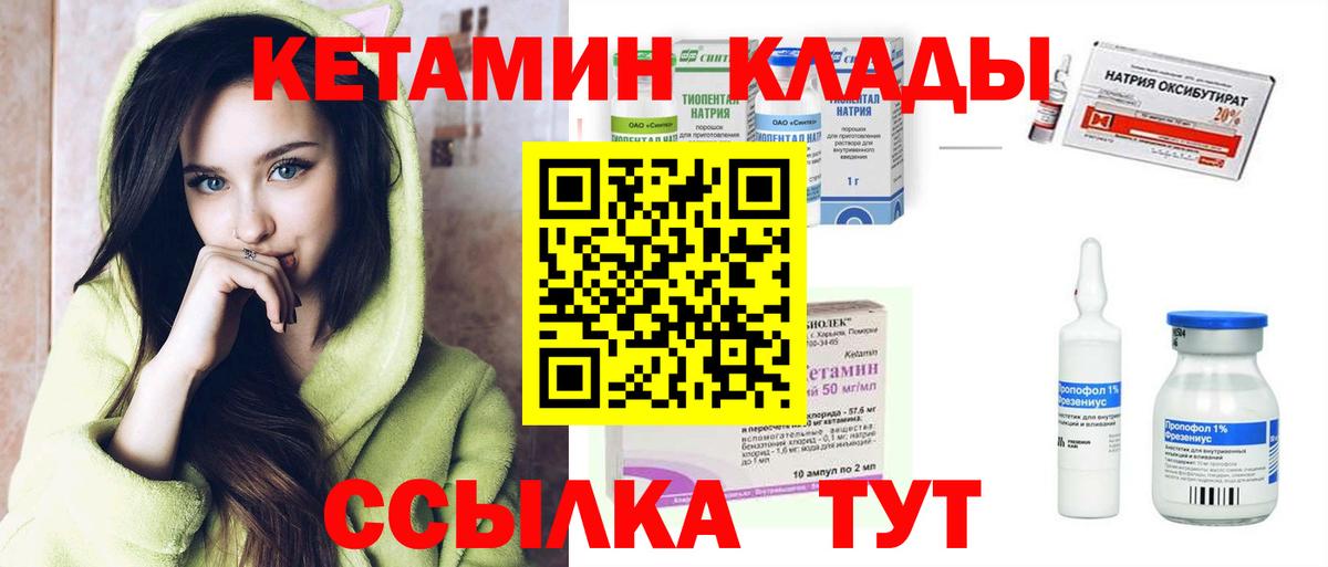Алексин  Кетамин ketamine  КЕТАМИН VHQ  Вход с VPN 