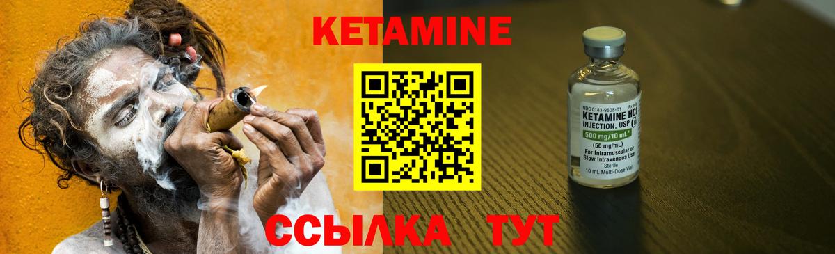 Кетамин ketamine Алексин