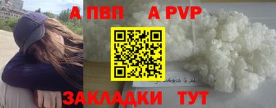 альфа пвп Азнакаево