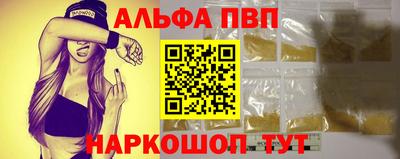 альфа пвп Азнакаево