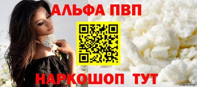 альфа пвп Азнакаево