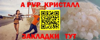 альфа пвп Азнакаево