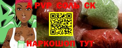 крисы Абакан