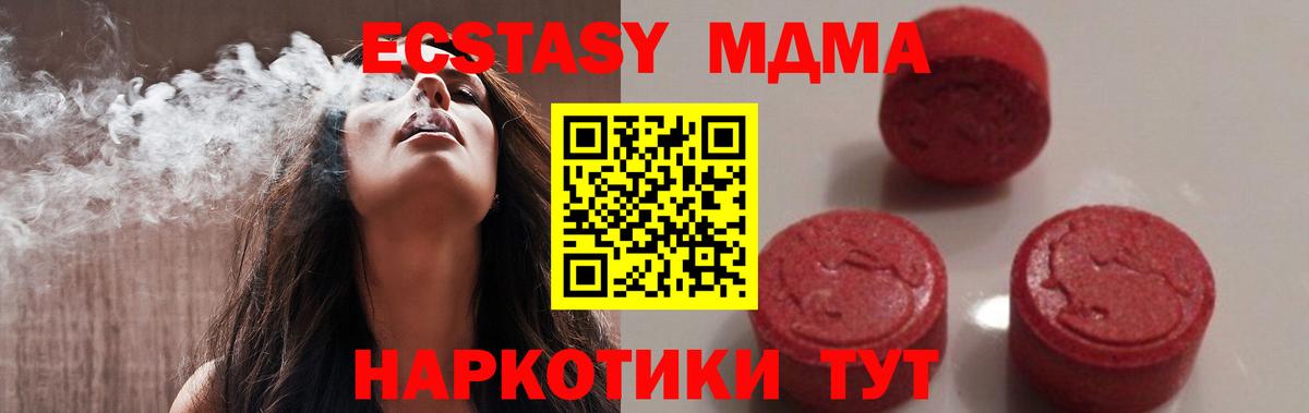 МДМА  MDMA crystal  Вход с VPN  МДМА VHQ  Алексин 