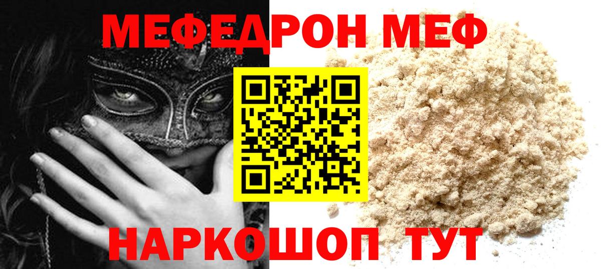 Меф mephedrone  Меф мяу мяу  Алексин  Вход с VPN 