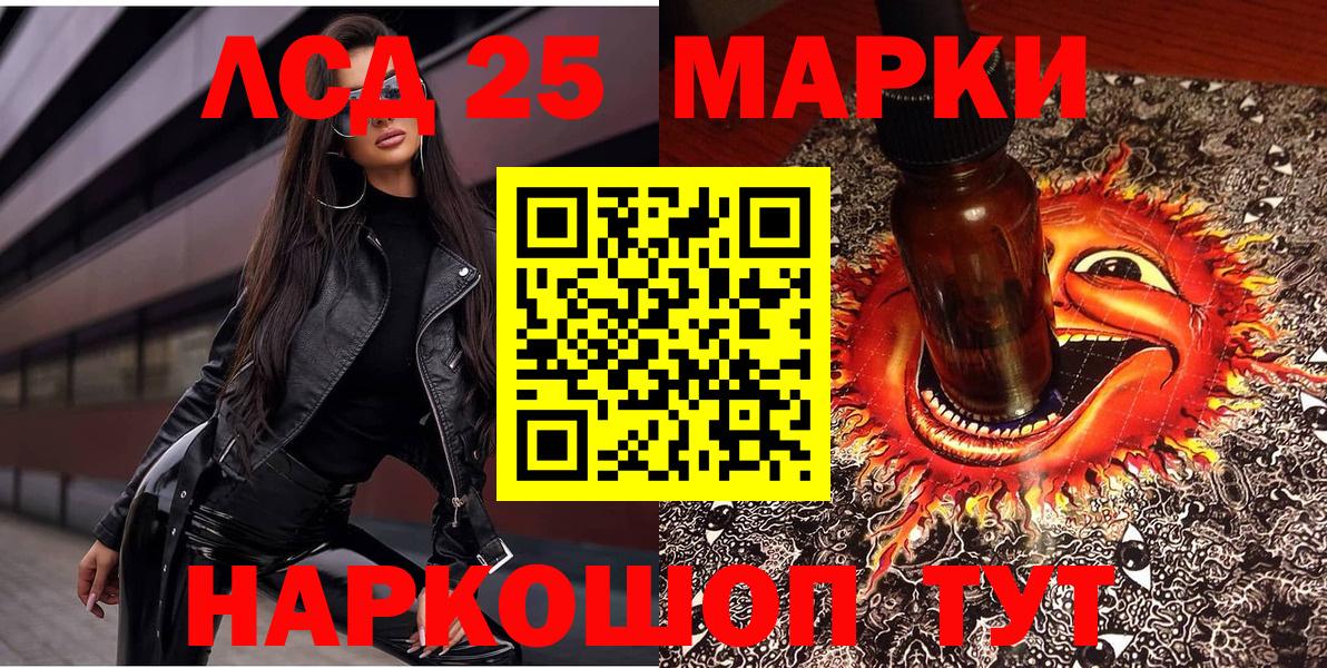 Наркотические марки 1,8мг  Марки 25I-NBOMe  Алексин  Вход с VPN 