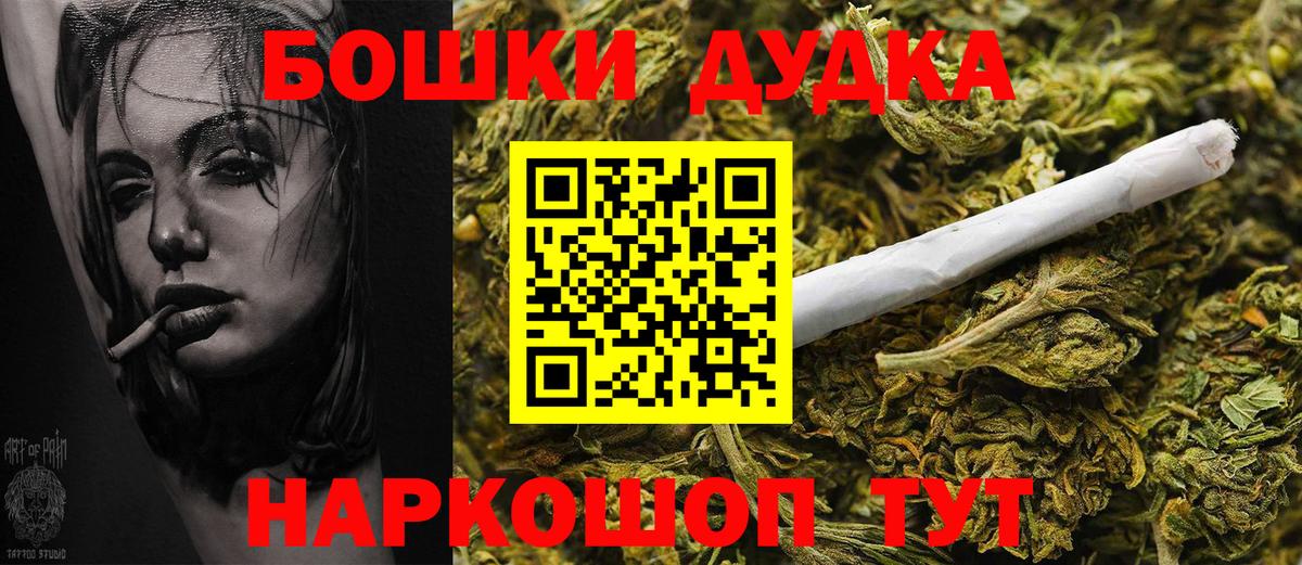 Каннабис Bruce Banner  Конопля SATIVA & INDICA  Вход с VPN  Шишки марихуана Ganja  Алексин 